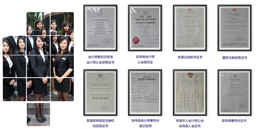 香港公司注冊資質(zhì)證書(shū)二